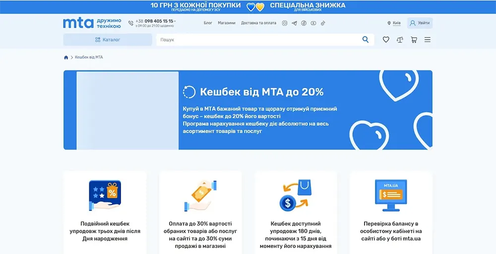 Цифрова техніка з вигодним кешбеком