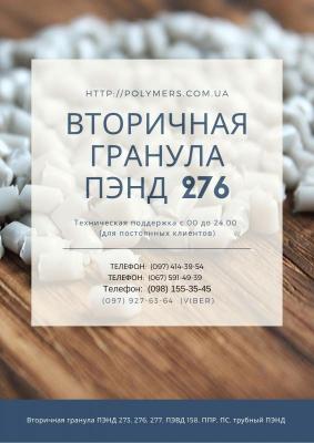 277, 276, 273.   ,     