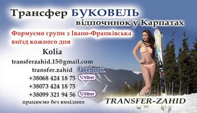 Transfer Zahid |  .  - .     
