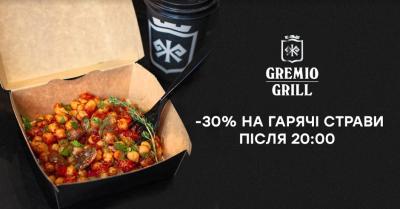 -30%   Gremio Grill  