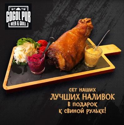 GOGOL-PUB ,    !  