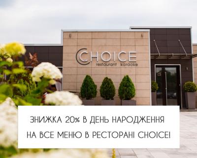  20%         CHOICE!  