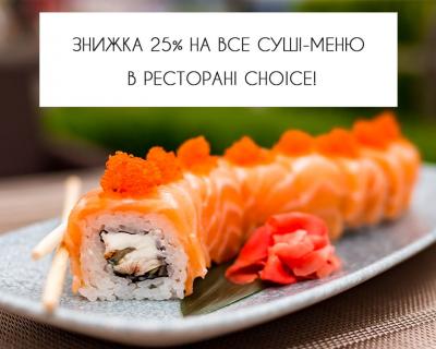  25%   -   CHOICE !  
