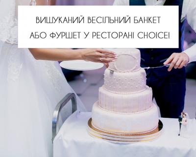        CHOICE!  