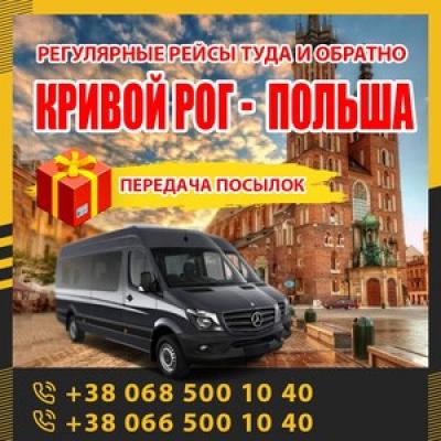   -     KrivbassPoland  