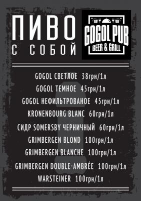  GOGOL-PUB      !  
