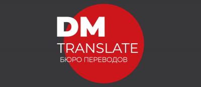    DMTranslate  