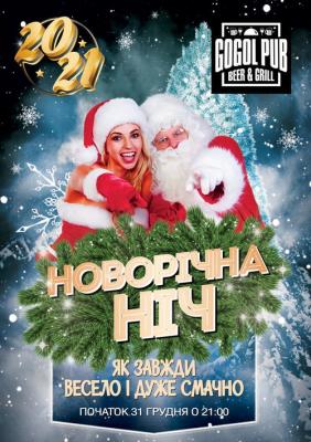    GOGOL-PUB  
