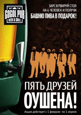    :    GOGOL-PUB!  