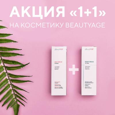    BeautyAge:   !  