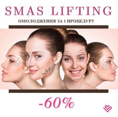   !      Smas lifting  