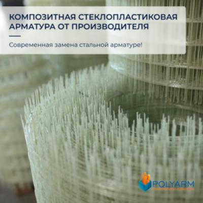       Polyarm  