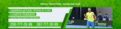   Marina tennis club.  