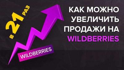             wildberries  