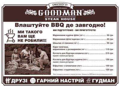  BBQ  ,     Goodman!  