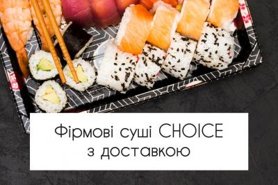! Գ  CHOICE    