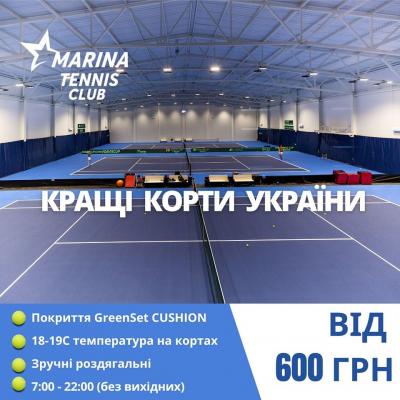 Marina Tennis Club -   .  